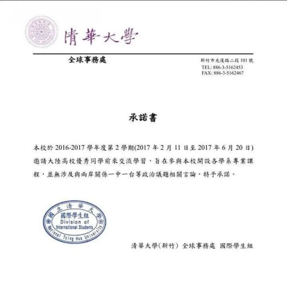 社評：一中承諾書裡的浮士德交易