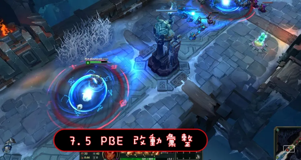 【英雄聯盟】7.5 PBE 測試服改動彙整：其他東東