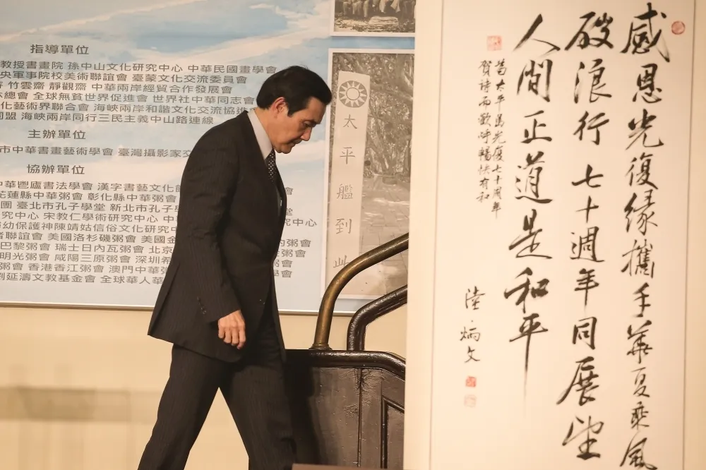 社評：馬英九辜負了台灣民主