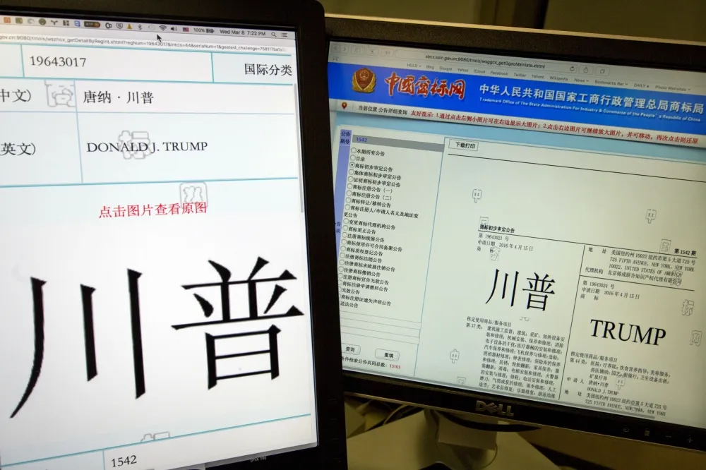 中國火速批准川普38項註冊商標　引發利益衝突質疑