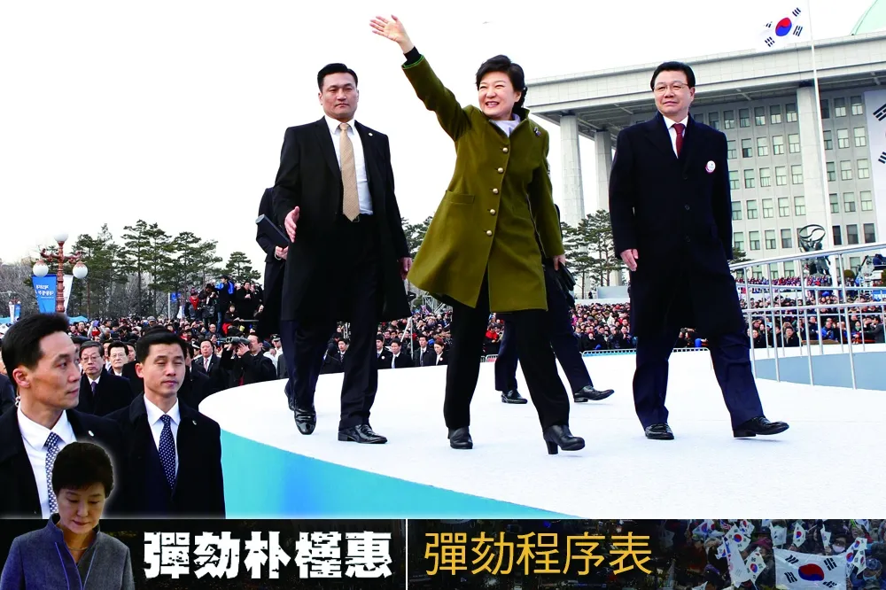 【彈劾朴槿惠】南韓總統彈劾程序表
