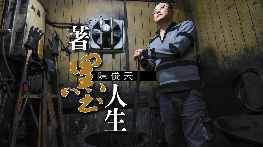 【上報人物】著墨人生　陳俊天