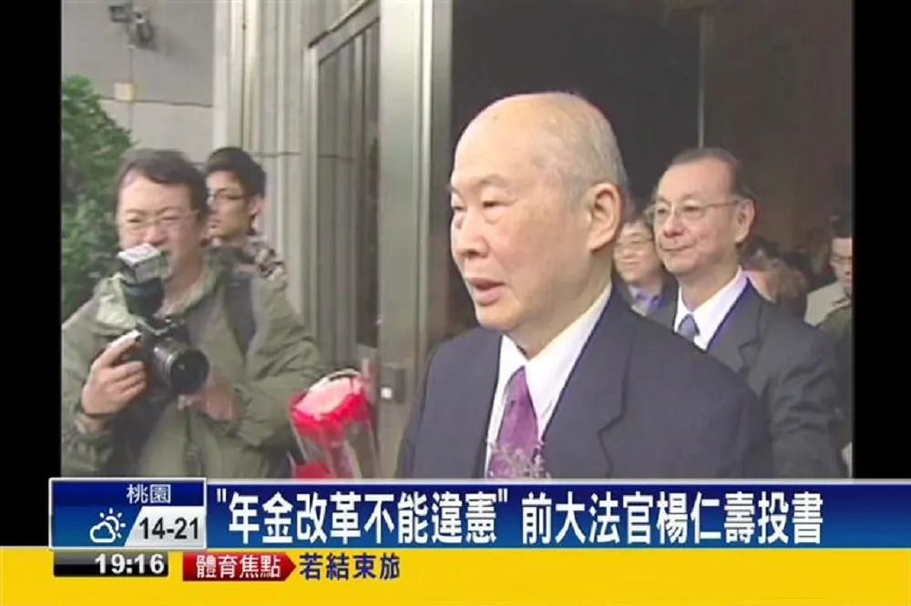 談年金改革　楊仁壽再批：溯及既往違憲