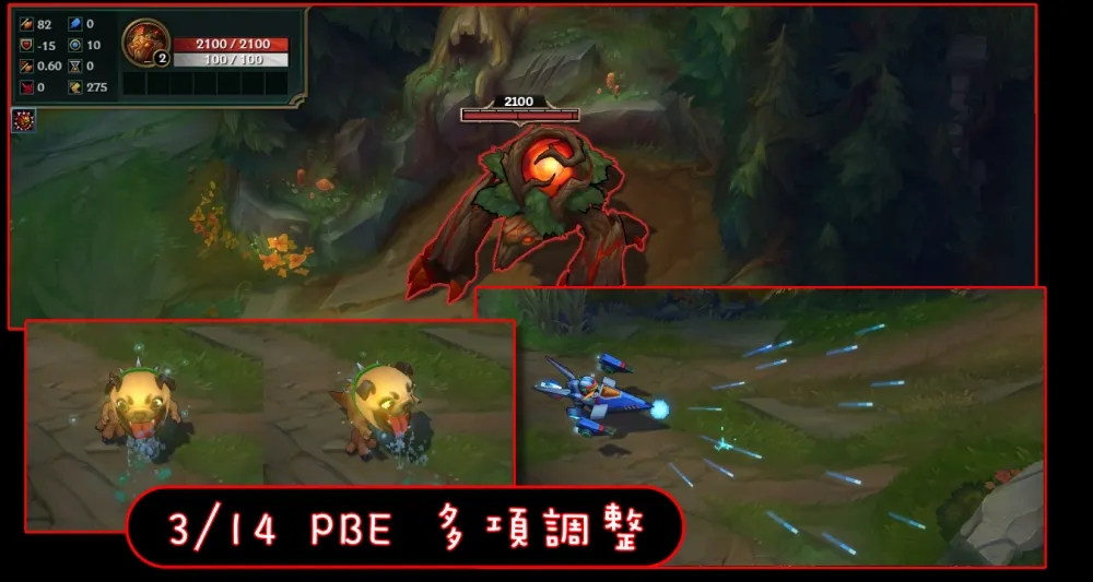 【英雄聯盟】3/14 PBE 測試服改動：造型更新、英雄改動！