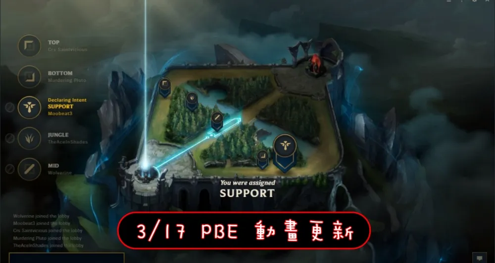 【英雄聯盟】3/17 PBE 測試服改動：新介面進場動畫更新！