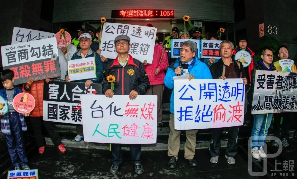 台化停工訴國賠　環團齊聚彰化縣府籲反求償