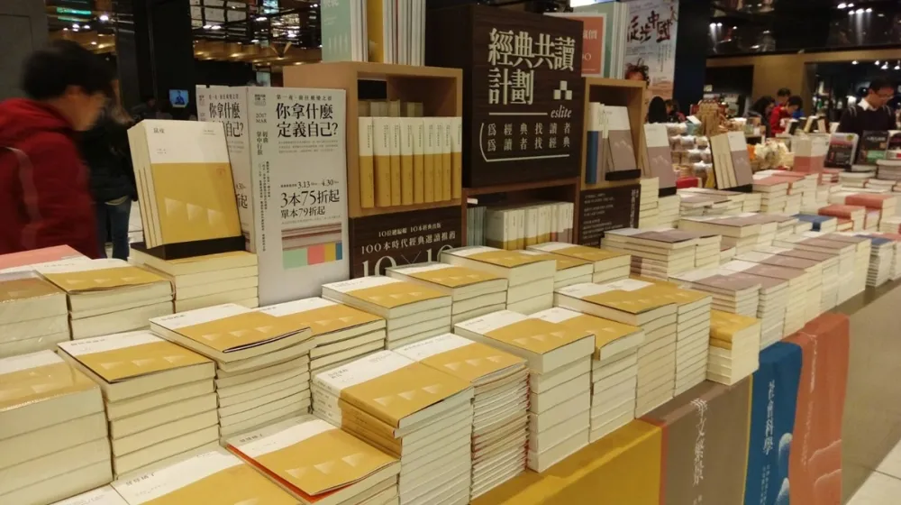 誠品攜手9出版社　香港3店首推100本經典