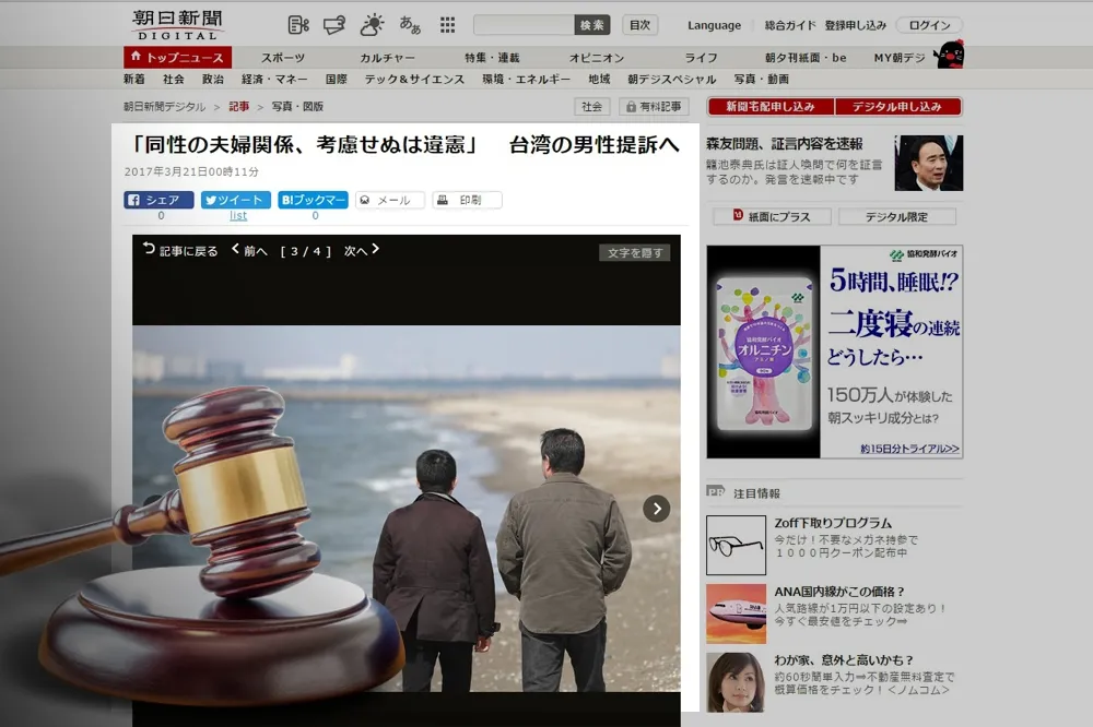 一段台日男男愛　揭露遭法律殘酷拆散的跨國悲戀
