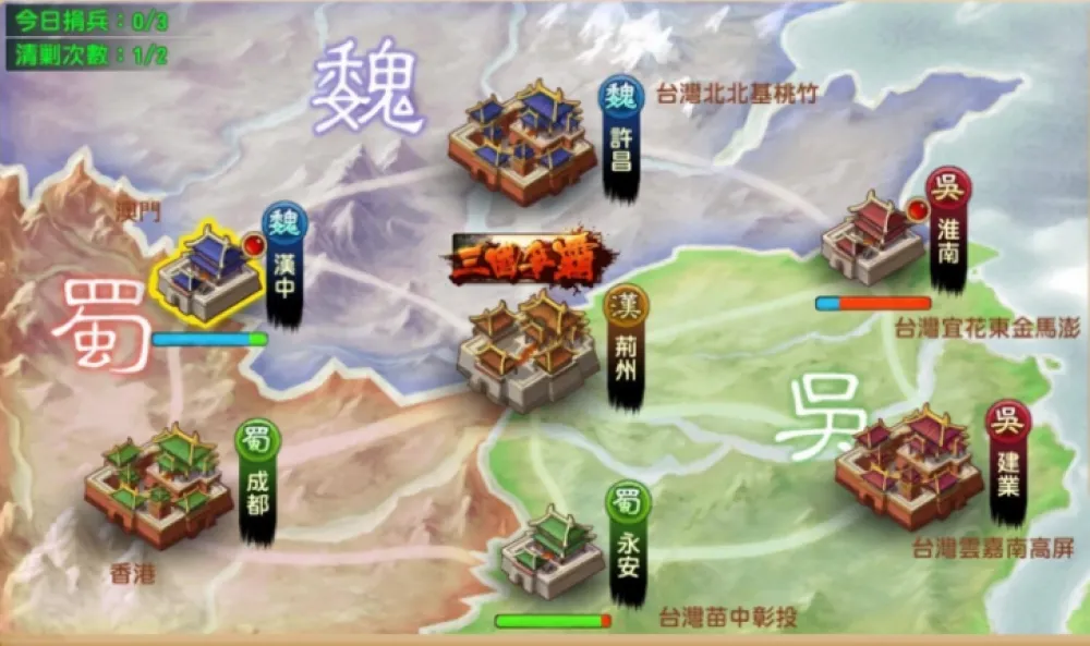 【蒼龍一擊】每日荊州清剿任務