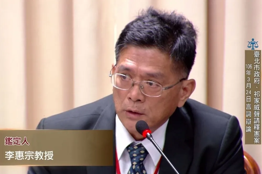 【同婚釋憲】鑑定人李惠宗：婚姻有延續後代重要機能　同性無法自然生育