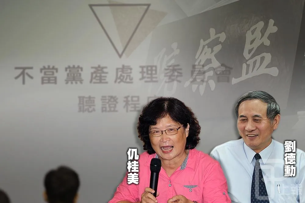 【獨家】小英提名監委上任前　馬英九提名的監委們將《不當黨產條例》提釋憲