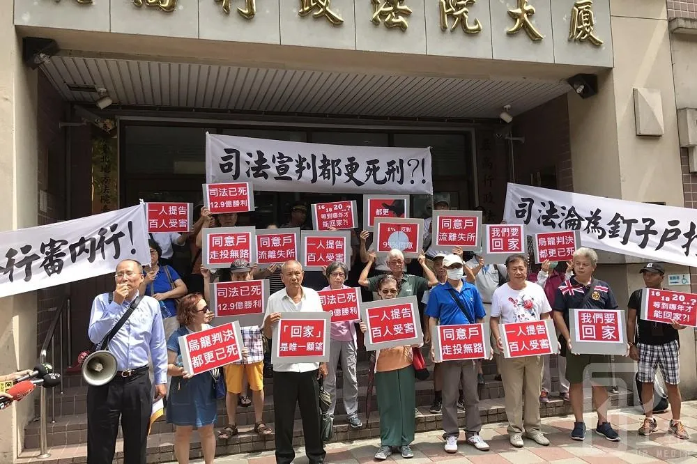 永春都更自救會赴最高行政法院陳情　不滿司法淪釘子戶打手