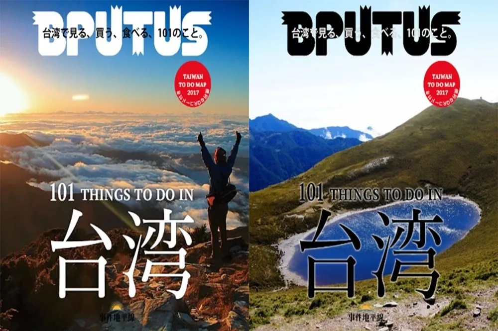 【達人帶路】10座台灣必爬的山　No. 7是在這個星球上嗎？