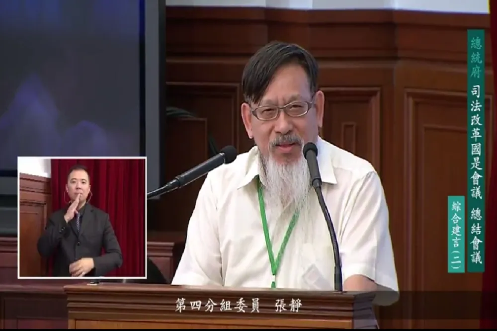 【直播】司改國是會議今總結　張靜：總結對我而言是終結