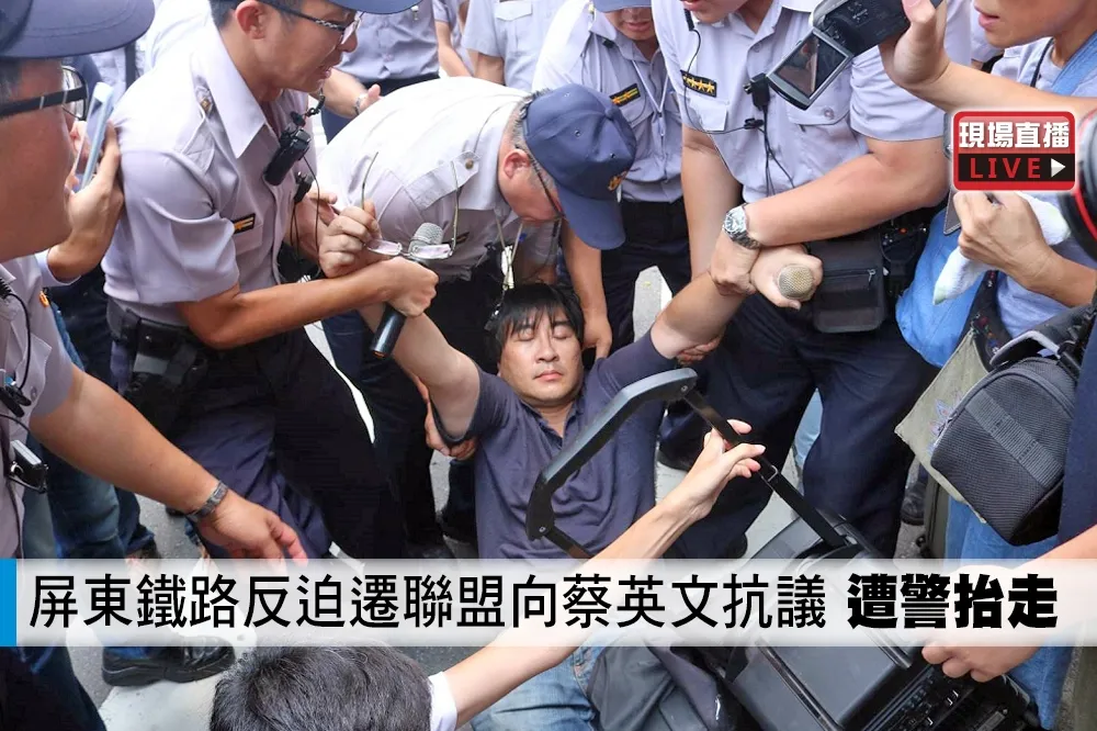 【直播】屏東鐵路反迫遷聯盟向蔡英文抗議 　遭警抬走
