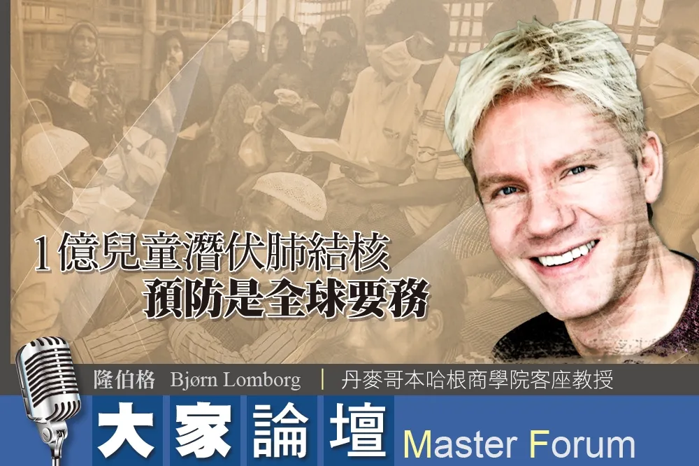 《大家論壇》世衛視角：1億兒童潛伏肺結核　預防是全球要務