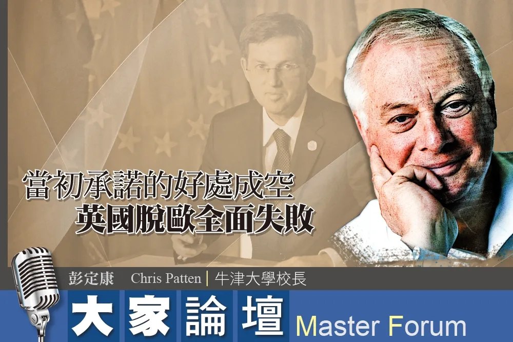 《大家論壇》英國視角：當初承諾的好處成空　英國脫歐全面失敗