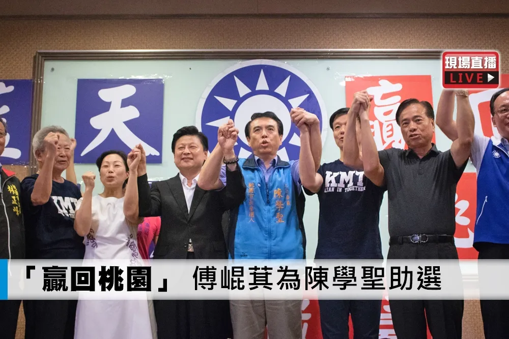 【直播】「贏回桃園」　傅崐萁為陳學聖助選
