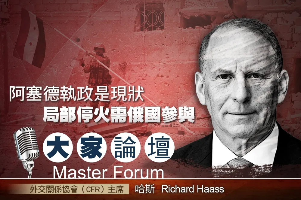 《大家論壇》敘利亞視角：阿塞德執政是現狀　局部停火需俄國參與