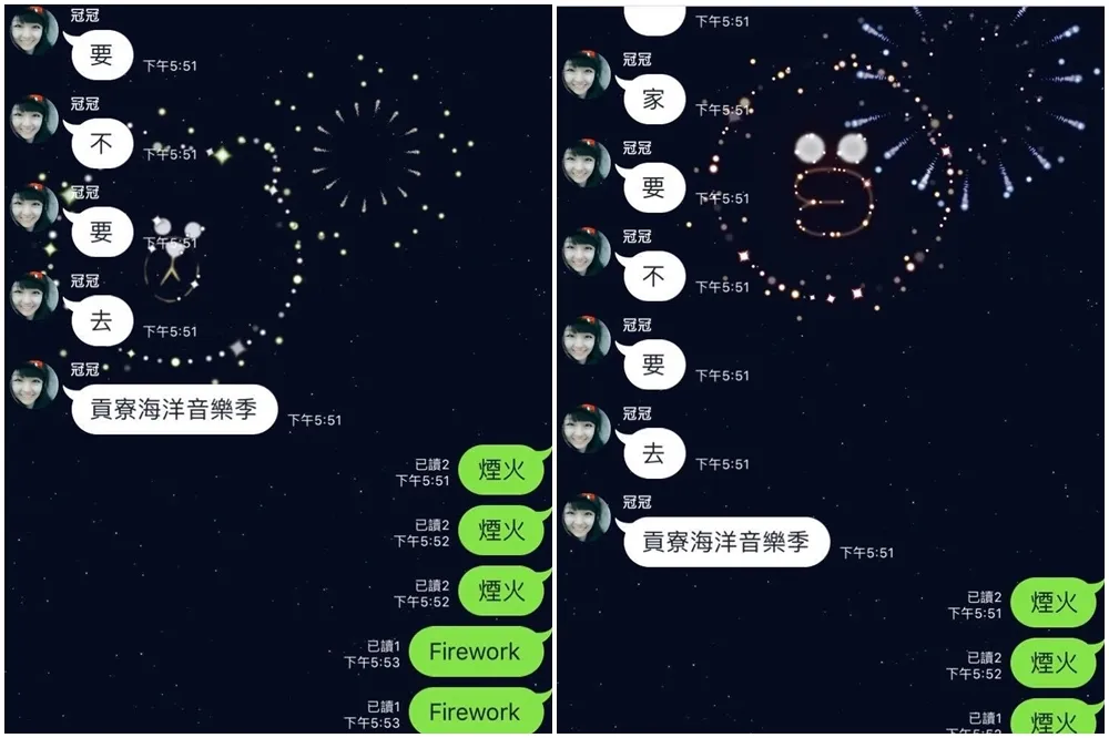 周末到！LINE 聊天室釋放煙火　慶祝假期來臨