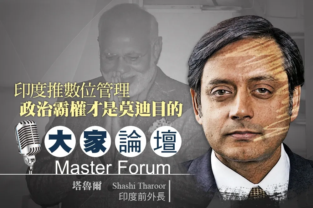 《大家論壇》南亞視角：印度推數位管理　政治霸權才是莫迪目的