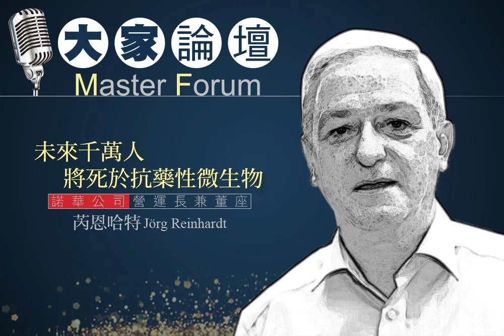 《大家論壇》生醫前沿：未來千萬人將死於抗藥性微生物