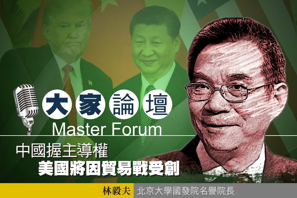 《大家論壇》北京視角：中國握主導權　美國將因貿易戰受創