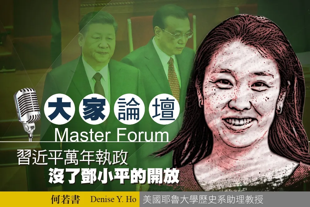 《大家論壇》專制視角：習近平萬年執政　沒了鄧小平的開放