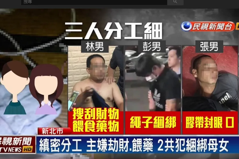 【綑綁母女一死一傷】新莊命案3嫌皆落網　主嫌頻向鏡頭說「對不起」