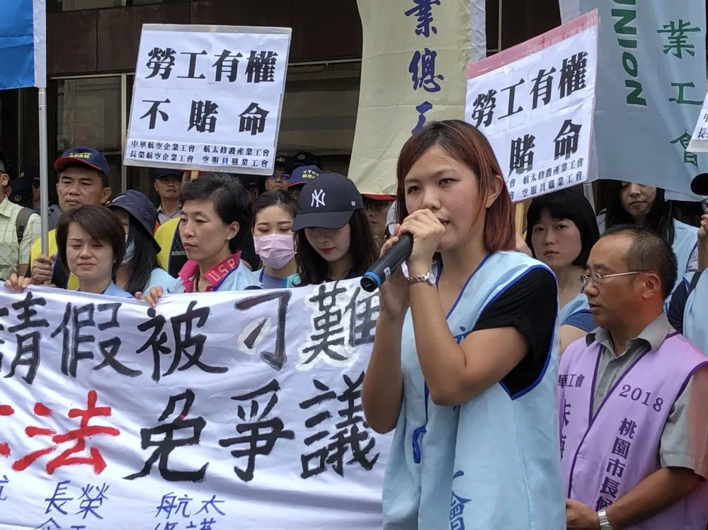 空服員爭取颱風天應有不出勤權利　請求勞動部「天災假」速入法