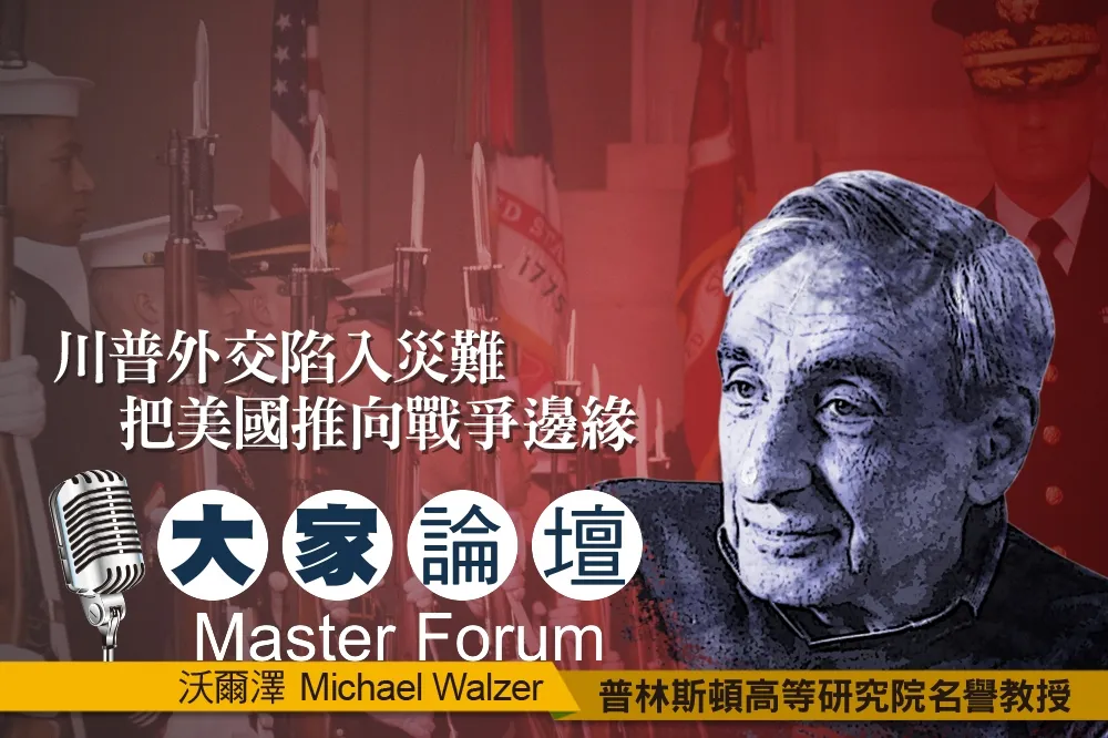 《大家論壇》左派視角：川普外交陷入災難　把美國推向戰爭邊緣