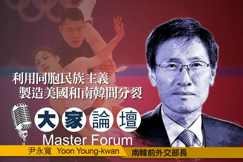 《大家論壇》北韓視角：利用同胞民族主義　製造美國和南韓間分裂
