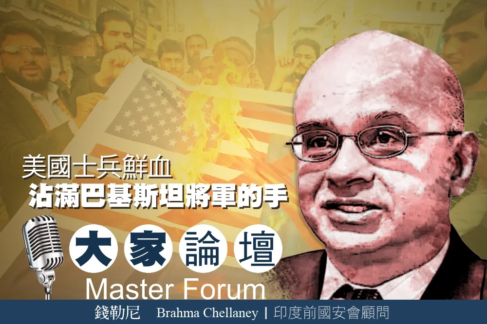 《大家論壇》反恐視角： 美國士兵鮮血　沾滿巴基斯坦將軍的手