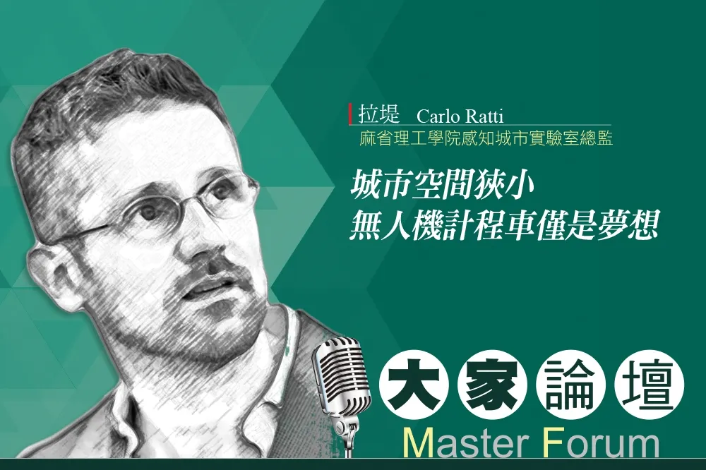 《大家論壇》科技議題：城市空間狹小　無人機計程車僅是夢想