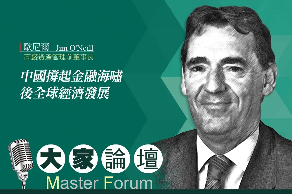 《大家論壇》 金融視角：中國撐起金融海嘯後全球經濟發展