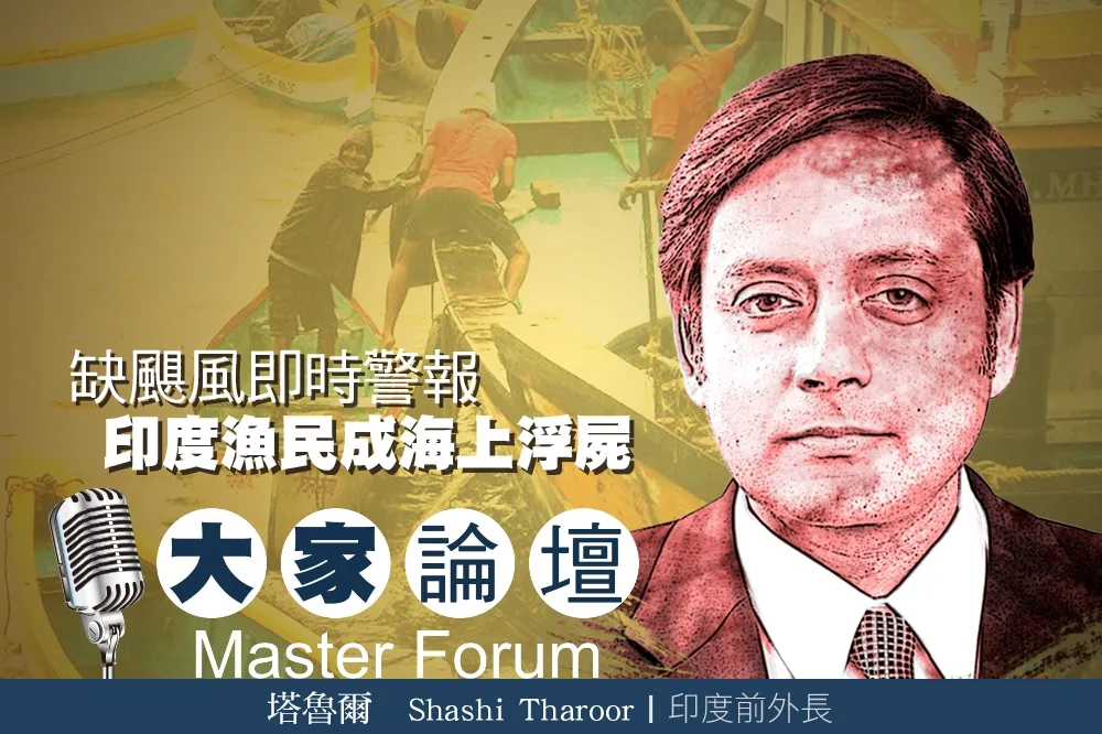 《大家論壇》災難視角 : 缺颶風即時警報　印度漁民成海上浮屍