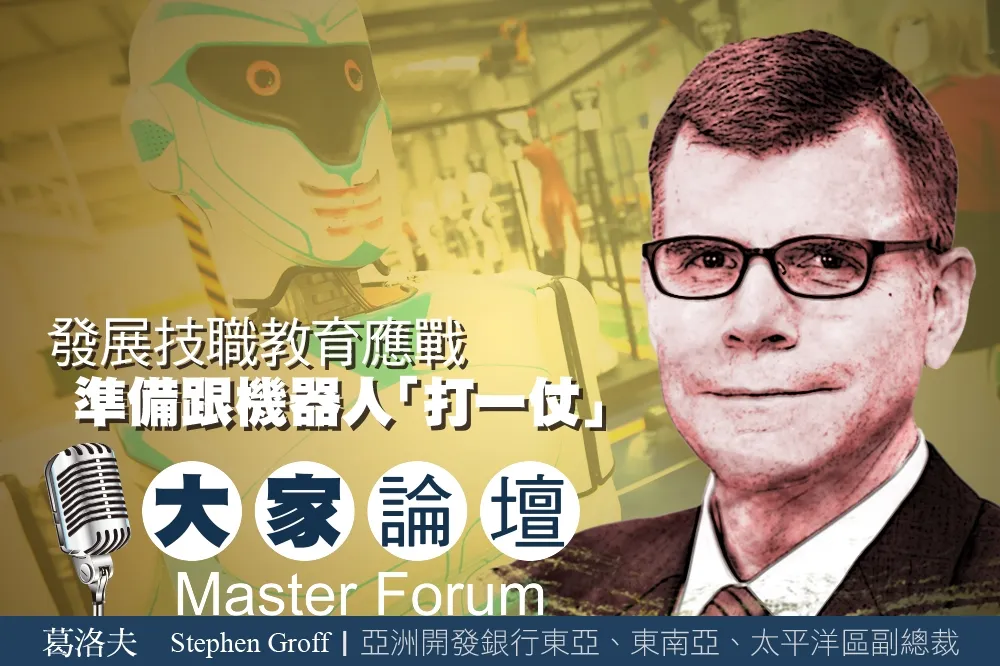《大家論壇》人工智能視角：發展技職教育應戰　準備跟機器人「打一仗」
