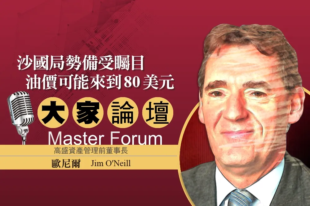 《大家論壇》原油視角：沙國局勢備受矚目　油價可能來到80美元