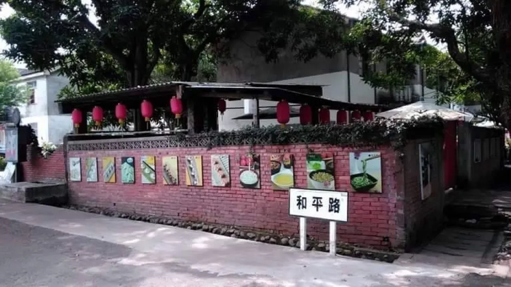 台中路平景點 光復新村