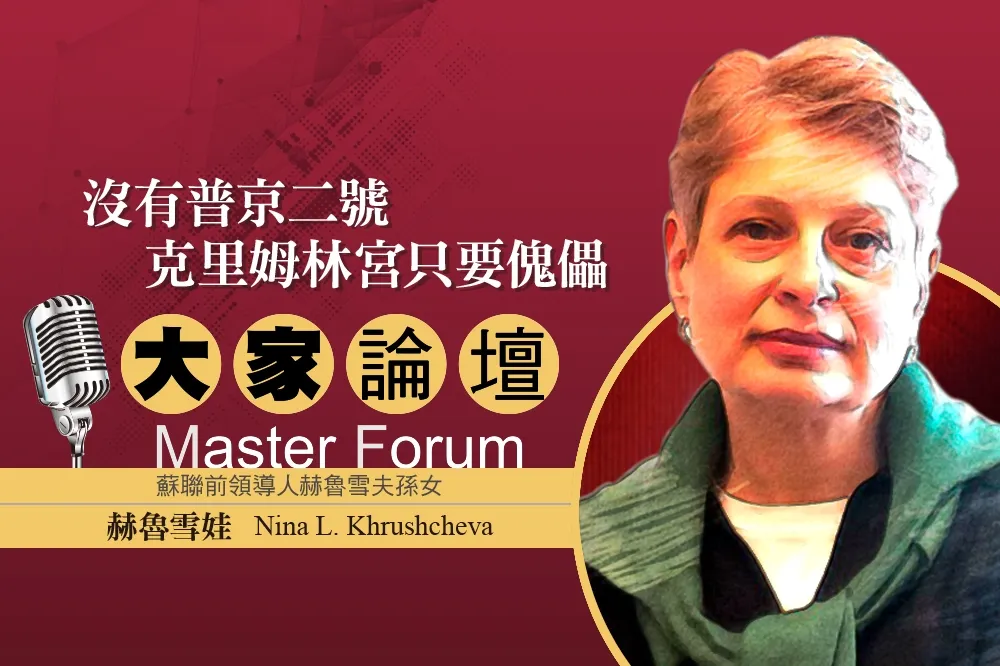 《大家論壇》俄羅斯視角：沒有普京二號　克里姆林宮只要傀儡