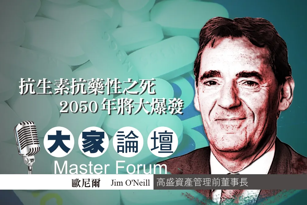 《大家論壇》生醫前沿：抗生素抗藥性之死　2050年將大爆發