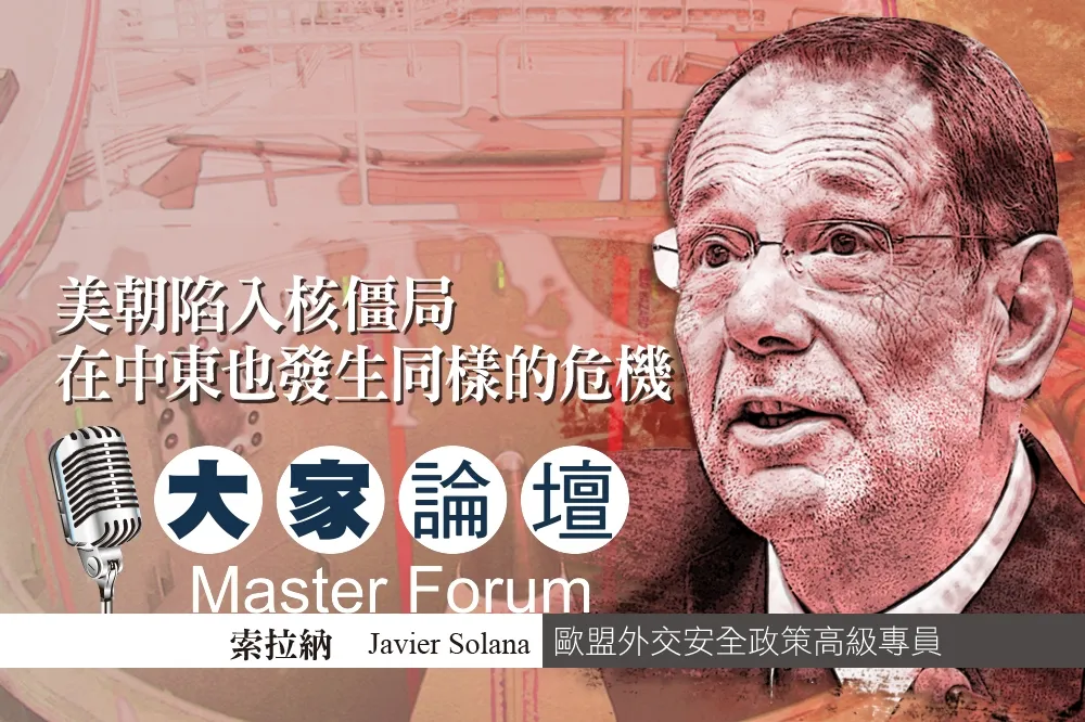 《大家論壇》核戰視角：美朝陷入核僵局  在中東也發生同樣危機