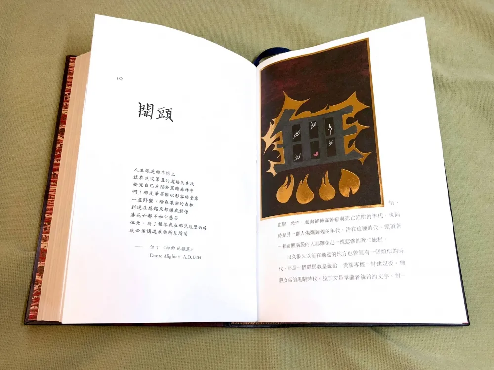 一把竹筷－施明德回憶錄《能夠看到明天的太陽》（1962-1964）之二