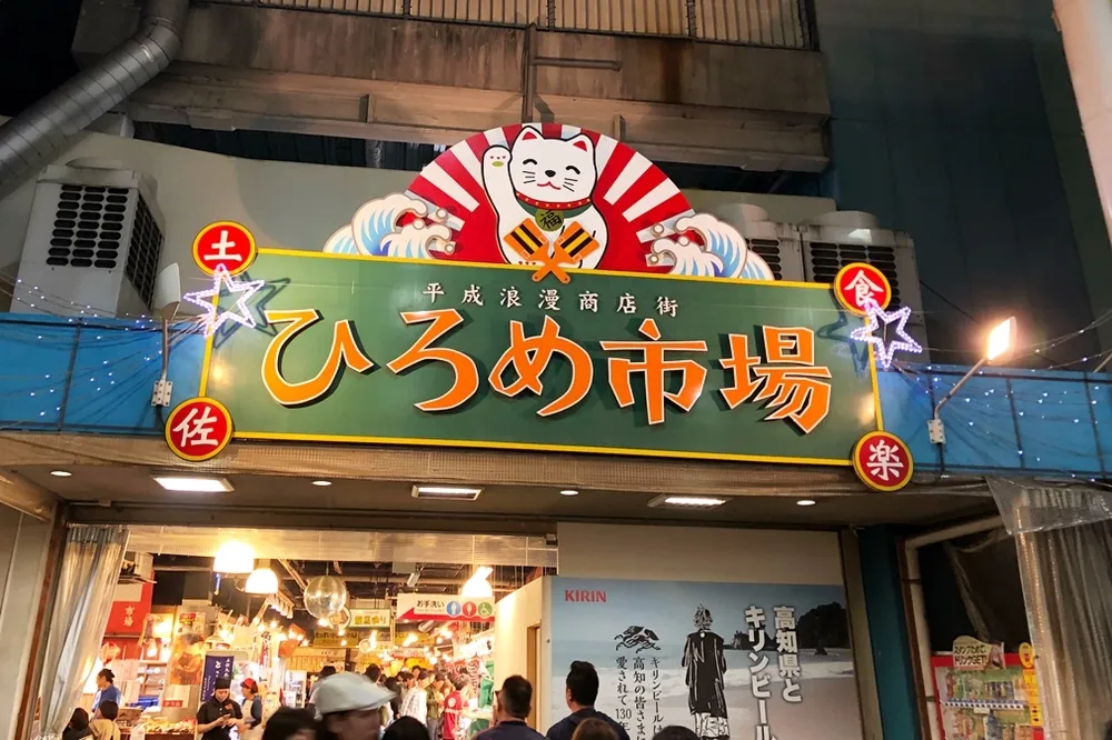 【日本】2018高知縣最新旅遊情報　包機直飛、必吃美食、坂本龍馬紀念館、露營場