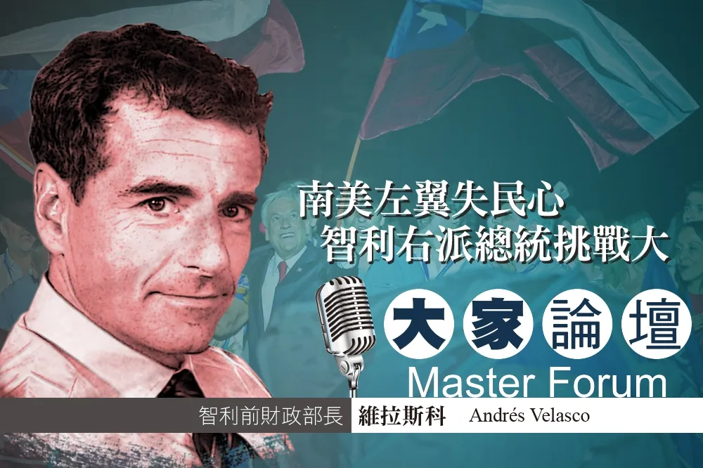 《大家論壇》拉美視角：南美左翼失民心　智利右派總統挑戰大