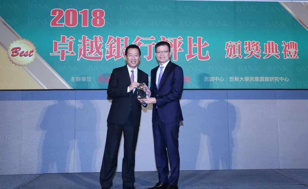 2018年卓越雜誌最佳銀行評比 國泰世華銀行喜奪《金控類最佳品牌形象獎》四連霸