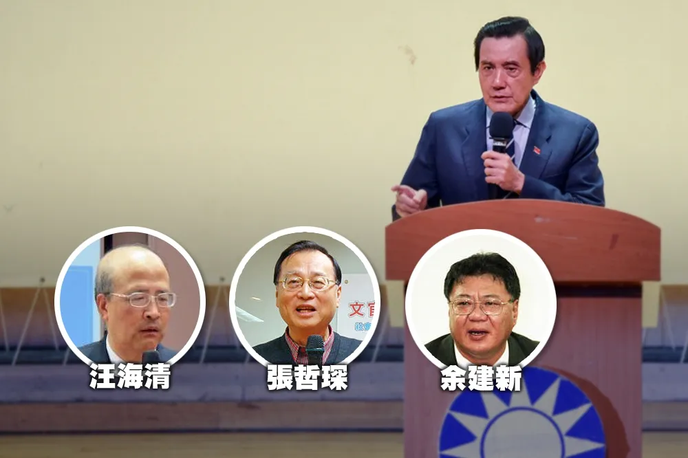 【三中案起訴書揭密】張哲琛、汪海清緊咬馬英九　受馬指示將華夏三中股權售與余建新