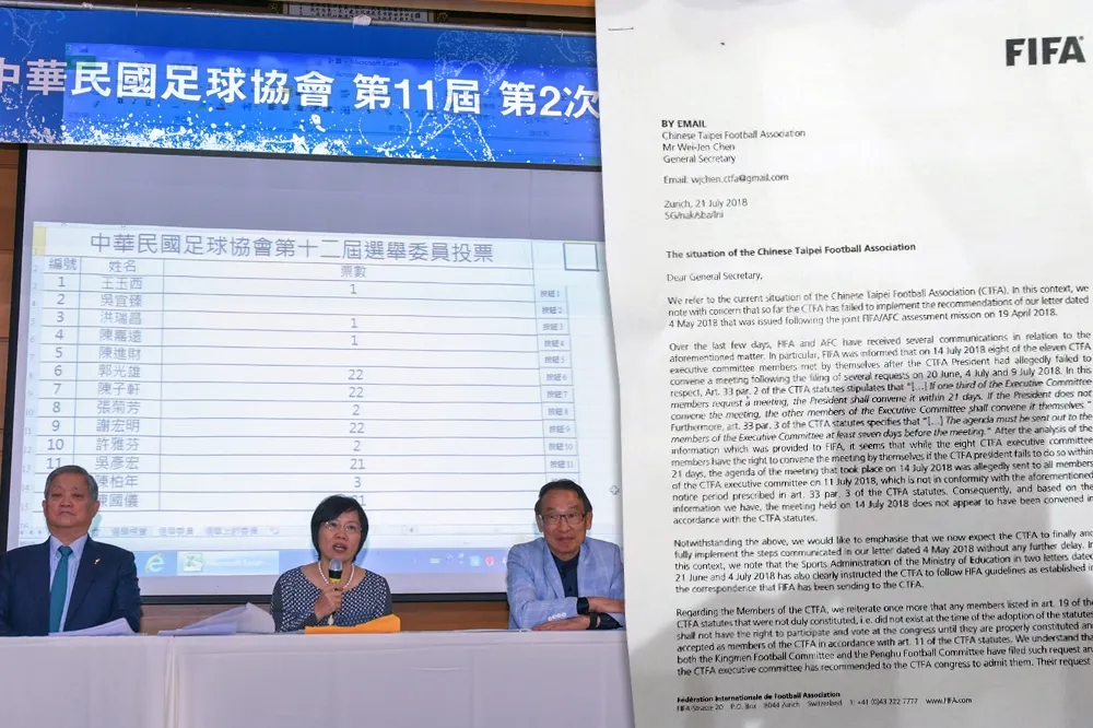 【內幕】FIFA關鍵來函確定足協會員數　邱義仁可望當選新任理事長