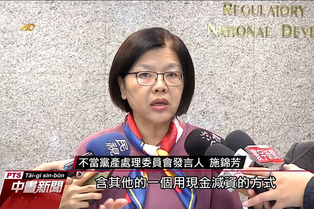 【獨家】中影案移送北檢前黨產會驚爆：國民黨急變現　百億資產只賣31億