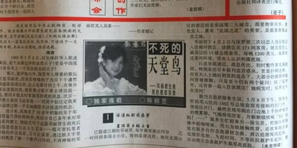 辜曉進專欄：大陸冷熱鄧麗君